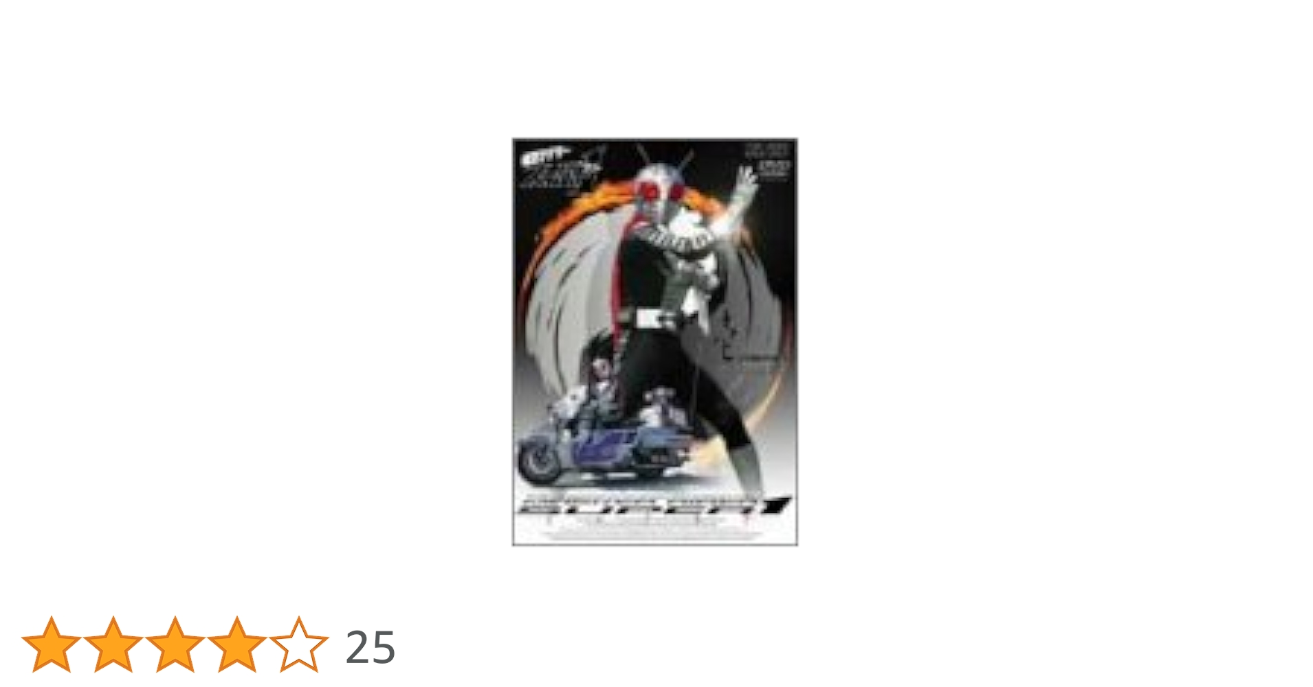 【新品未開封品】仮面ライダースーパー1 全4巻 収納BOX付き Amazon.co.jp: 仮面ライダースーパー1 全4巻セット [マーケット