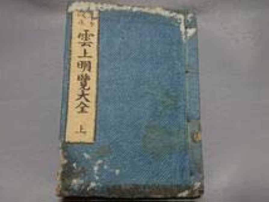 07年々改正　雲上明鑑大全　上下　 2冊 07年々改正雲上明鑑大全上下 2冊