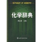 Hardcover Chemical Dictionary (Hardcover) (Hardcover)(Chinese Edition) [Chinese] Book