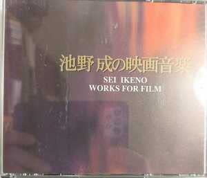 配送 池野成の映画音楽 CD アルバム 4枚組 歌詞カード無し 配送 池野成の映画音楽 CD アルバム 4枚組 歌詞カード無し