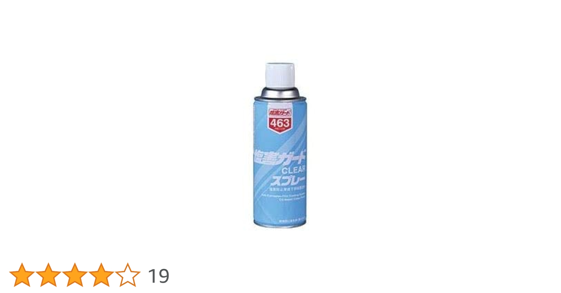 塩害ガード　新品 公式】パーマンショップ-塩害ガード 油性 オレンジ 420ml: 整備