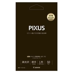 Amazon.co.jp: キャノン（Canon）純正プリンタ用紙 写真用紙