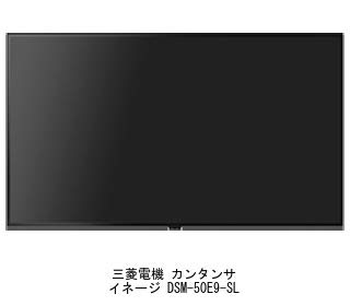 Amazon.co.jp: メディアカバーマーケット 三菱電機 カンタンサイネージ 