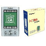 i-CHINA: Hand held pocket size electronic English-Chinese dictionary/translator