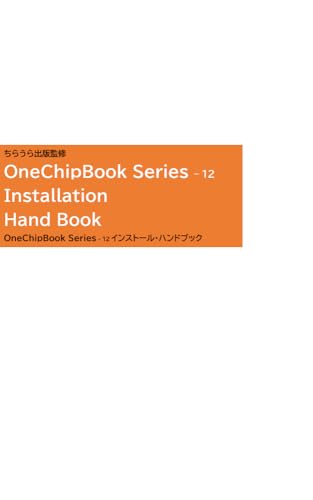 OneChipBook Series - 12 Installation Hand Book (Chiraura shuppan) (Japanese Edition) - Chiraura