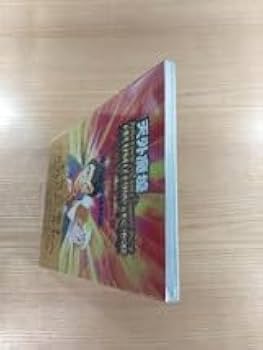 PSP 天外魔境第四の黙示録ソフト+攻略本 中古品】天外魔境 第四の黙示録 PSPソフト - メルカリ