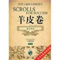 Paperback scrolls: Diamond treasure (Emerald volume) [Chinese] Book