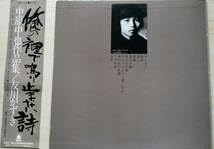 Amazon.co.jp: ＜フランス本＞ 古い LP レコード 1970年代 友川