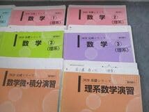 Amazon.co.jp: VS11-054 河合塾 国公立大学理系 数学1～4微・積分演習