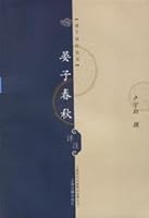 Yan Annotation 7532541975 Book Cover