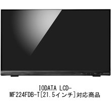 Amazon.co.jp: メディアカバーマーケット IODATA LCD-MF224FDB-T [21.5