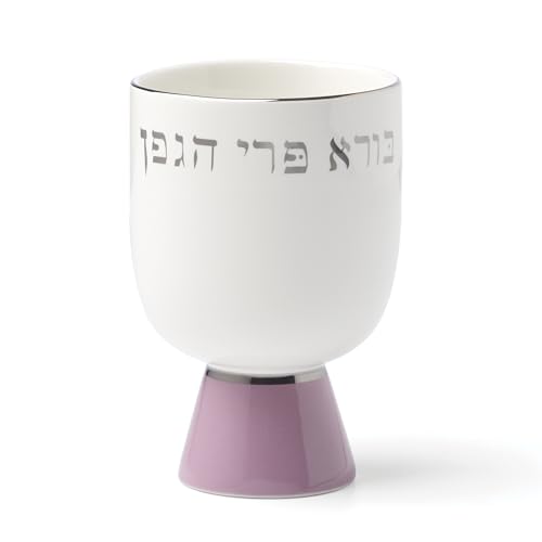 kate spade new york Oak Street Kiddush Cup Kiddush Drinkware Hannukah Serveware Passover Shabbat Service for 1