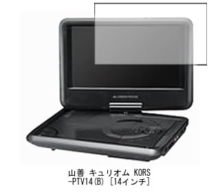 キュリオム KORS-PTV14(B) Qriom 14インチ 地上デジタル放送対応 ポータブルテレビ KORS
