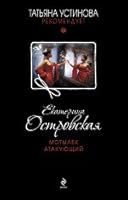 Motylek atakuyuschiy 5699579354 Book Cover