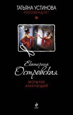 Hardcover Motylek atakuyuschiy [Russian] Book