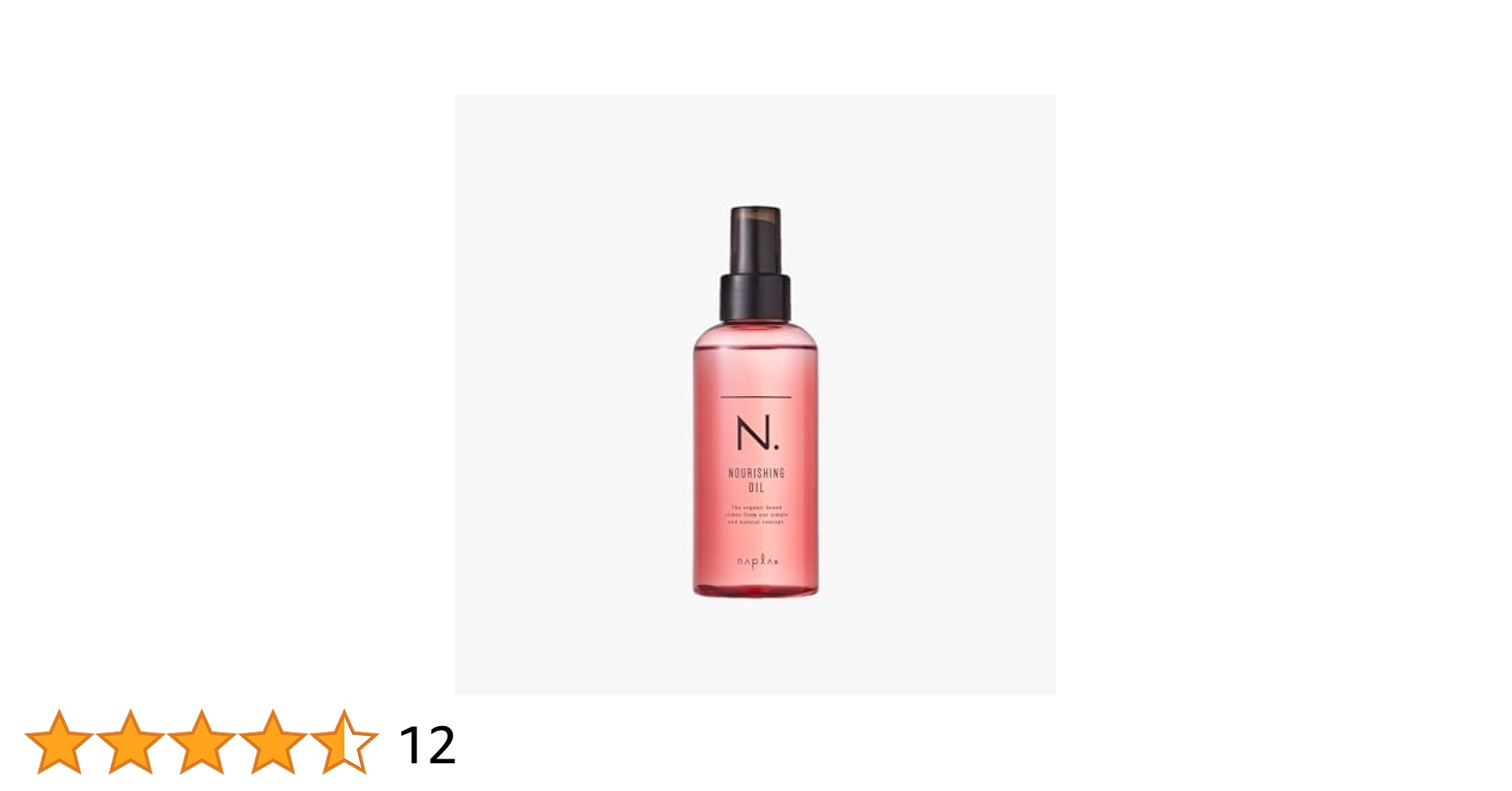 【ニック様】ナプラ N. スタイリングセラム94g ナリッシングオイル150ml ニック様】ナプラ N. スタイリングセラム94g ナリッシングオイル