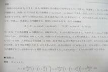 駿台 東京大学 東大物理/東大プレ物理演習 資料集【テスト2回分付き】 テキストセット 状態良2023 冬期/直前 2冊 025S0D booksdream-store2_vd27-035