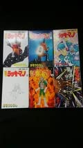 とっても!ラッキーマン 全巻　全巻初版本 とっても!ラッキーマン 全巻 全巻初版本 - メルカリ