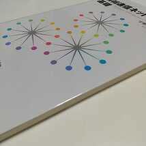 情報ネットワークの基礎 情報ネットワークの基礎[第2版] (情報システム工学 MKC- 3) | 田坂