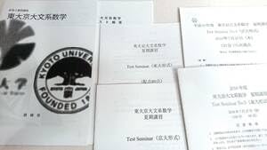 鉄緑会大阪校の高3数学SA/A1統一テストセミナー10回分 鉄緑会大阪校の高3数学SA/A1統一テストセミナー10回分 - メルカリ