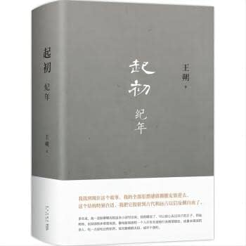 Amazon.com: 王朔三部曲《 起初·纪年》《致女儿书》《我是你爸爸