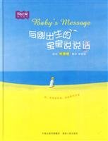 with newborn baby talk 7543863111 Book Cover