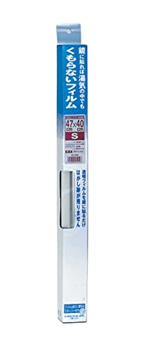東プレ フィルム ミラー 曇り止め ロング 貼り付け用スキージー付 クリア 約縦47×横40cm 貼るだけ 剥がし跡残らない カット可能 日本製 KF-4740