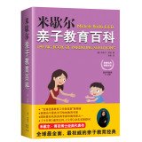 Genuine : Michelle Parenting Encyclopedia ( free shipping ) 7539963689 Book Cover