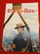 cb7433奴らを高く吊るせプレス クリント・イーストウッド