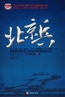 exotic Bing Wang [Paperback] 7545301323 Book Cover