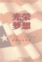 Hardcover Glory and Dream (bound volume) [Chinese] Book