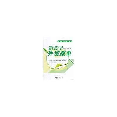 I studied foreign trade with the single I-study with novice