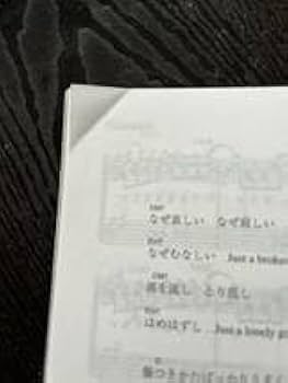 (希少)安全地帯 ベスト曲集 (ギター・楽譜) Guitar songbook 安全地帯 ベスト曲集 (楽譜) | 矢萩 渉(安全