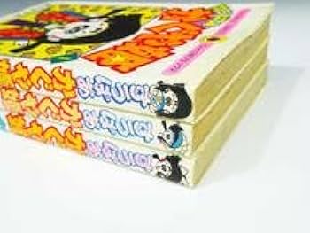 Amazon.co.jp: (FJ) すうぱあかぐや姫 全3巻 どろろんぱっ 全5巻