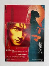 Amazon.co.jp: 稲葉浩志 アルバムマグマ店頭用B2サイズポスター