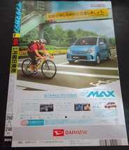 根本はるみ 水谷さくら グラビア切抜 週刊ヤングマガジン No.1160 講談社 Amazon.co.jp: 根本はるみ 水谷さくら グラビア切り抜き 週刊ヤング