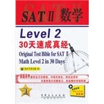 Paperback Original Test Bible for SAT II Math Level 2in 3 Days(Chinese Edition) Book