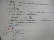 代々木ゼミナール 代ゼミ 東大・京大・医系物理問題演習 テキスト通年セット【書き込み無し】 2007 計2冊 033S0D Amazon.co.jp: UN26-107 代々木ゼミナール 代ゼミ ハイレベル