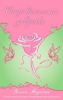 Ocharovatelnaya devushka 5844501373 Book Cover