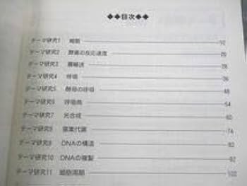 駿台 生物 トリプルミラクル/講義参考書 テキスト 2019 夏期 計2冊 朝霞靖俊 030S0D Amazon.co.jp: 生物トリプルミラクル 朝霞靖俊編 駿台予備学校