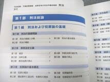 Amazon.co.jp: UD12-021資格スクエア 司法試験予備試験講座 逆算思考の