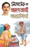 Premchand Ki Kaaljayi Kahaniyan