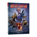 Galactic Guardian 1: Universe Avengers