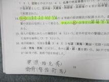 Amazon.co.jp: UN86-033 四谷学院 勝利の55段階 日本史日本史史料 55