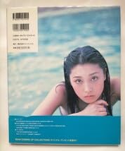 Amazon.co.jp: 三津谷葉子 写真集 VACATION : おもちゃ