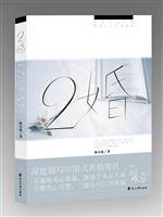 2婚 780755682X Book Cover