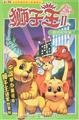 Lion King (set of 6 volumes) 7121061996 Book Cover