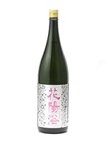 花陽浴 純米大吟醸 雄町 無濾過生原酒 1800ml