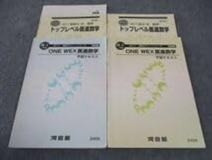 Amazon.co.jp: WG05-047 河合塾 高校グリーンコース トップ