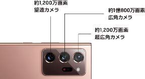 Amazon.co.jp: Docomo Galaxy Note20 Ultra 5G SC-53A Main Unit